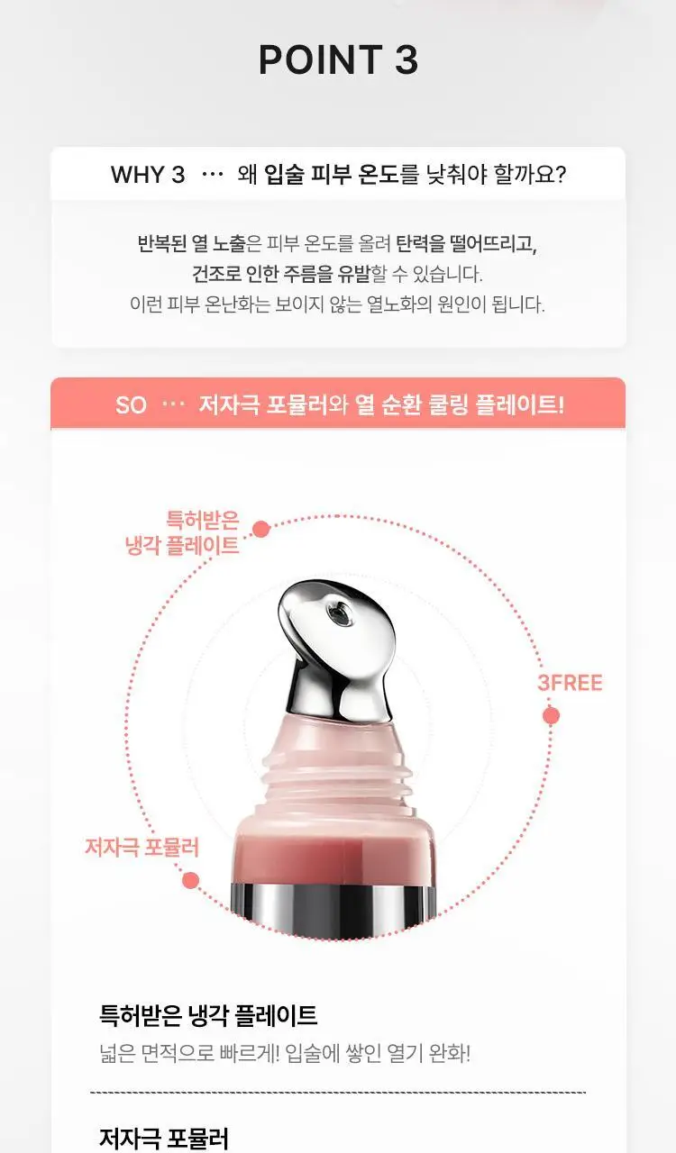 [3in1립케어] 누그레이 선빔 립 트리트먼트 SPF25 PA++ 10g 3종 상세페이지 14